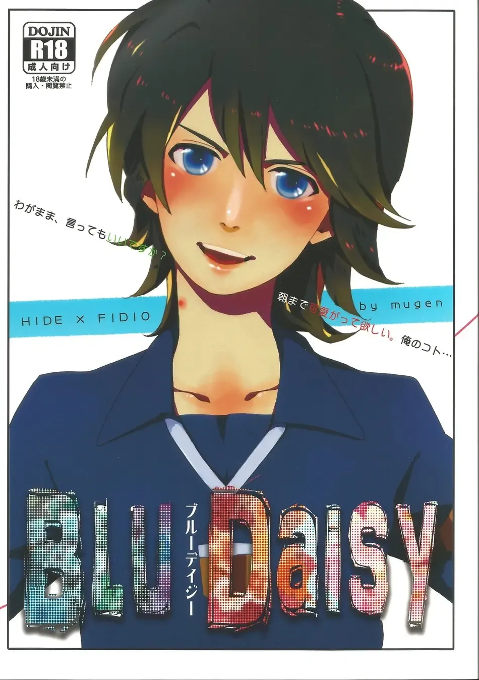 BLU DAISY Fhentai - Page 1