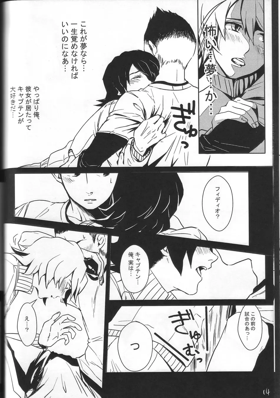 BLU DAISY Fhentai - Page 13