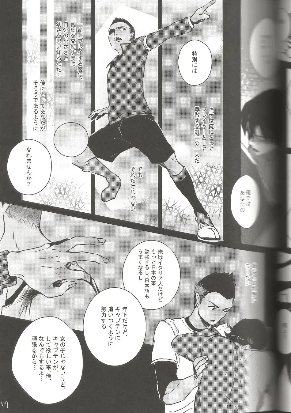 BLU DAISY Fhentai - Page 16