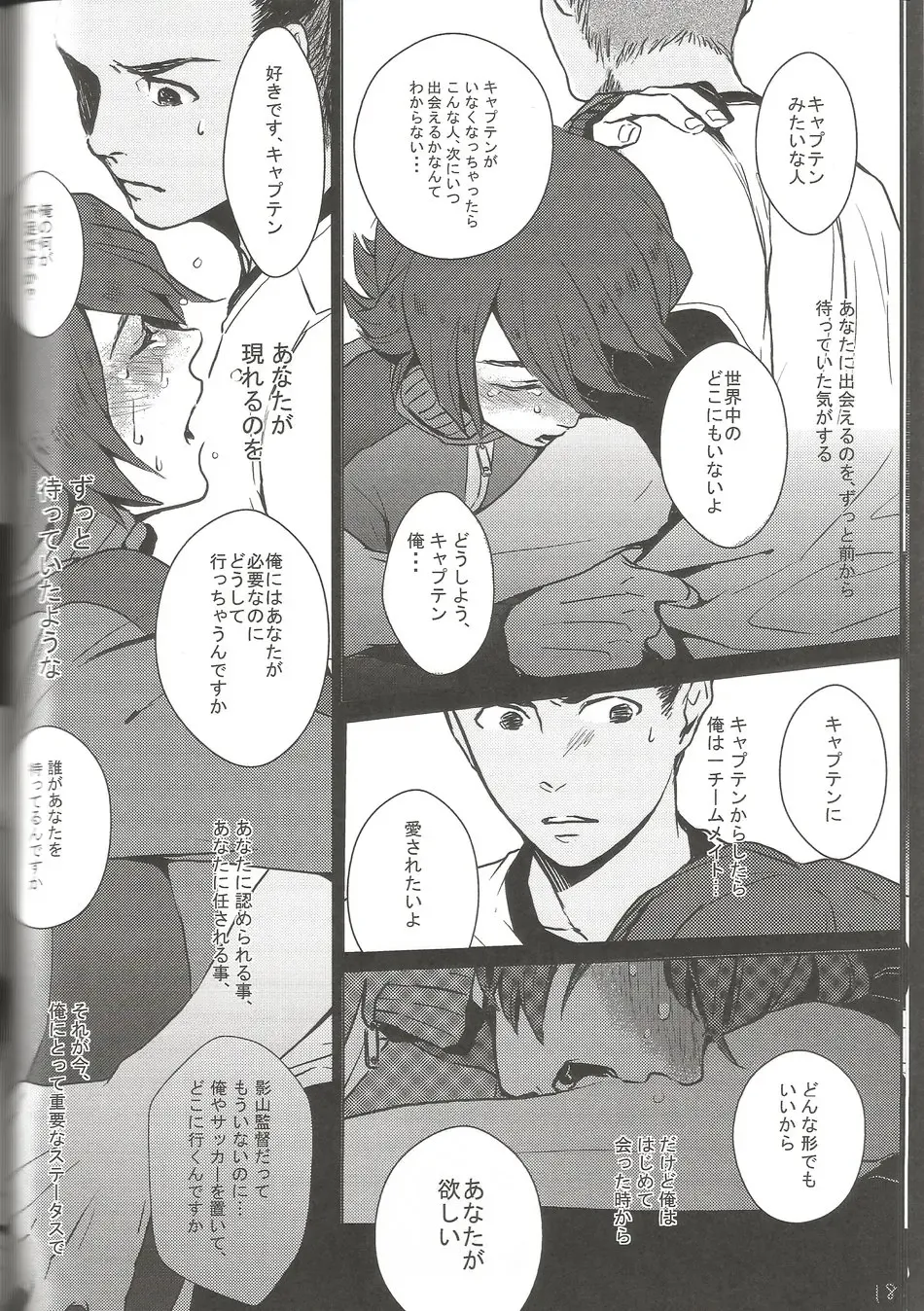 BLU DAISY Fhentai - Page 17