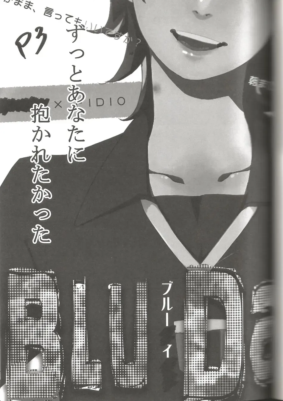 BLU DAISY Fhentai - Page 2