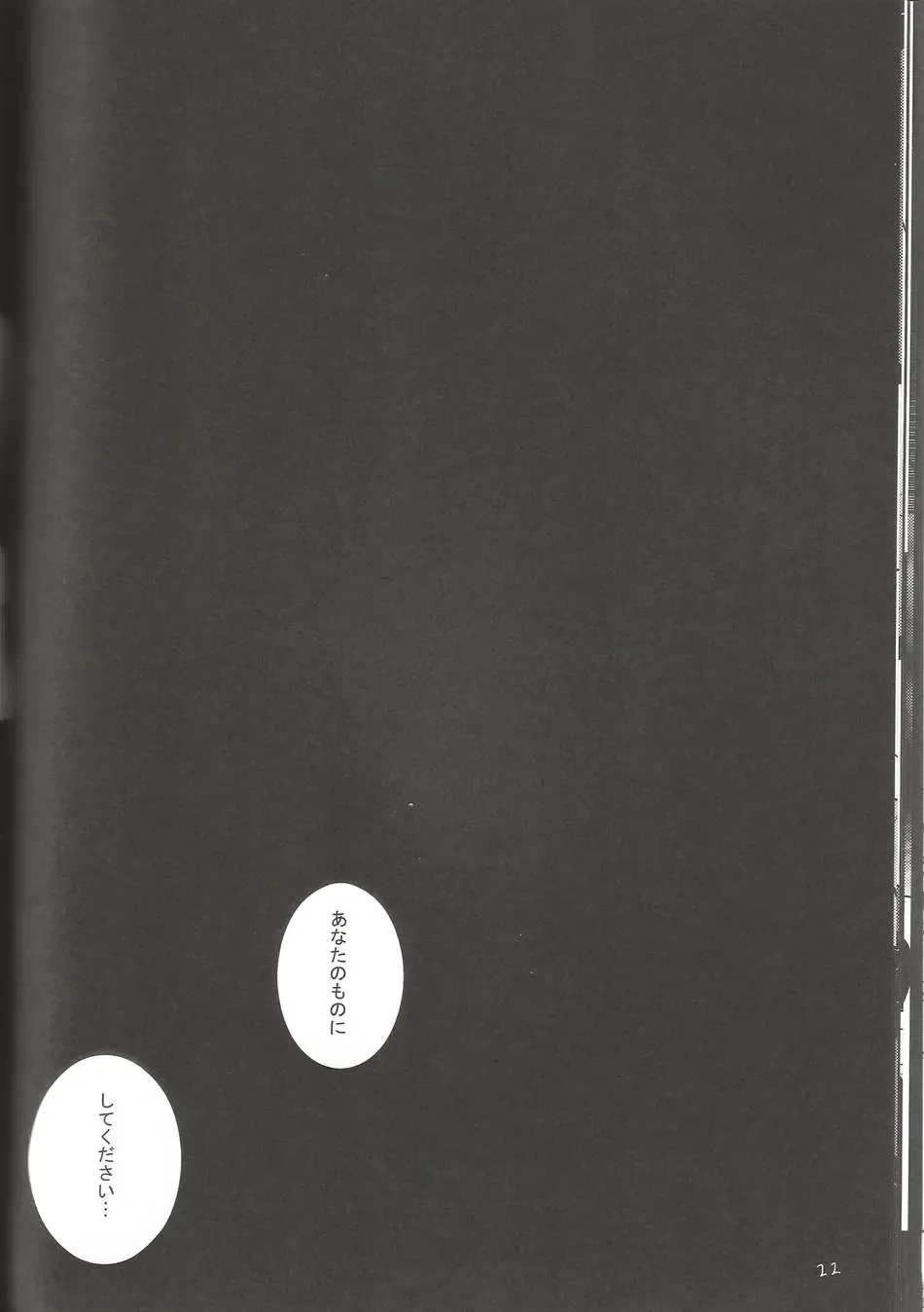 BLU DAISY Fhentai - Page 21