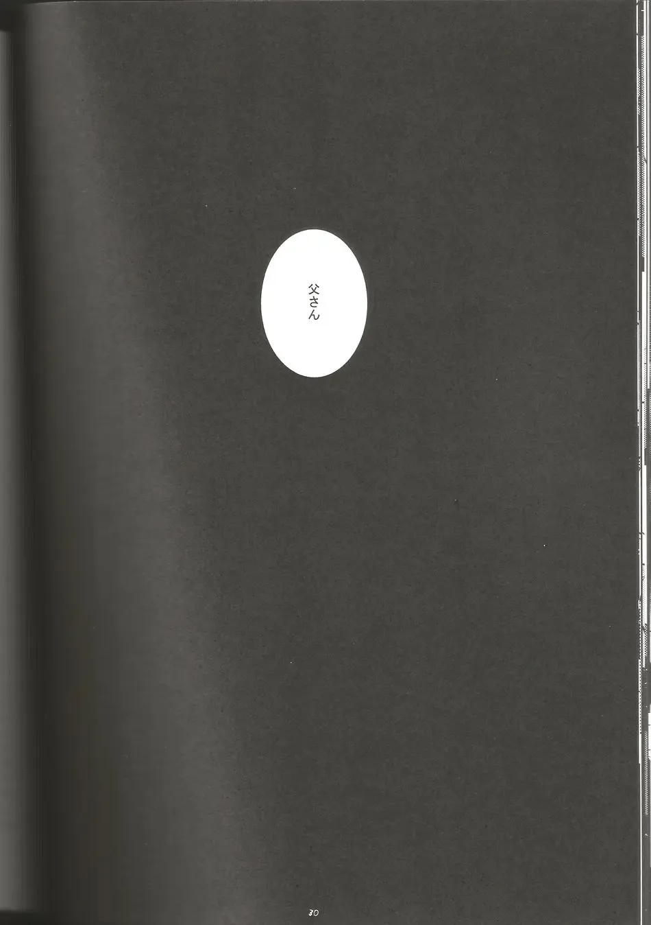 BLU DAISY Fhentai - Page 29