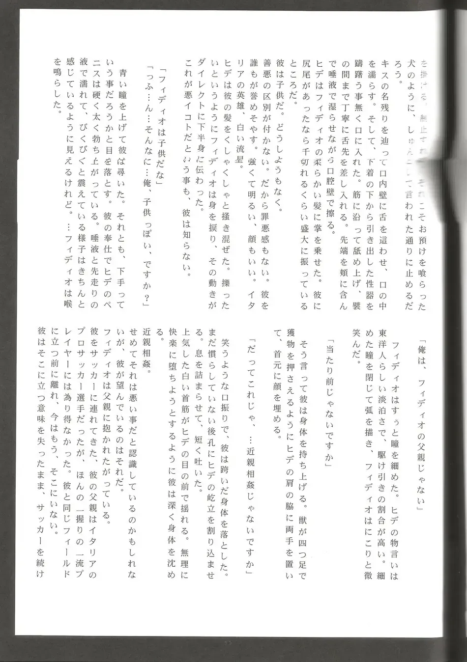 BLU DAISY Fhentai - Page 32