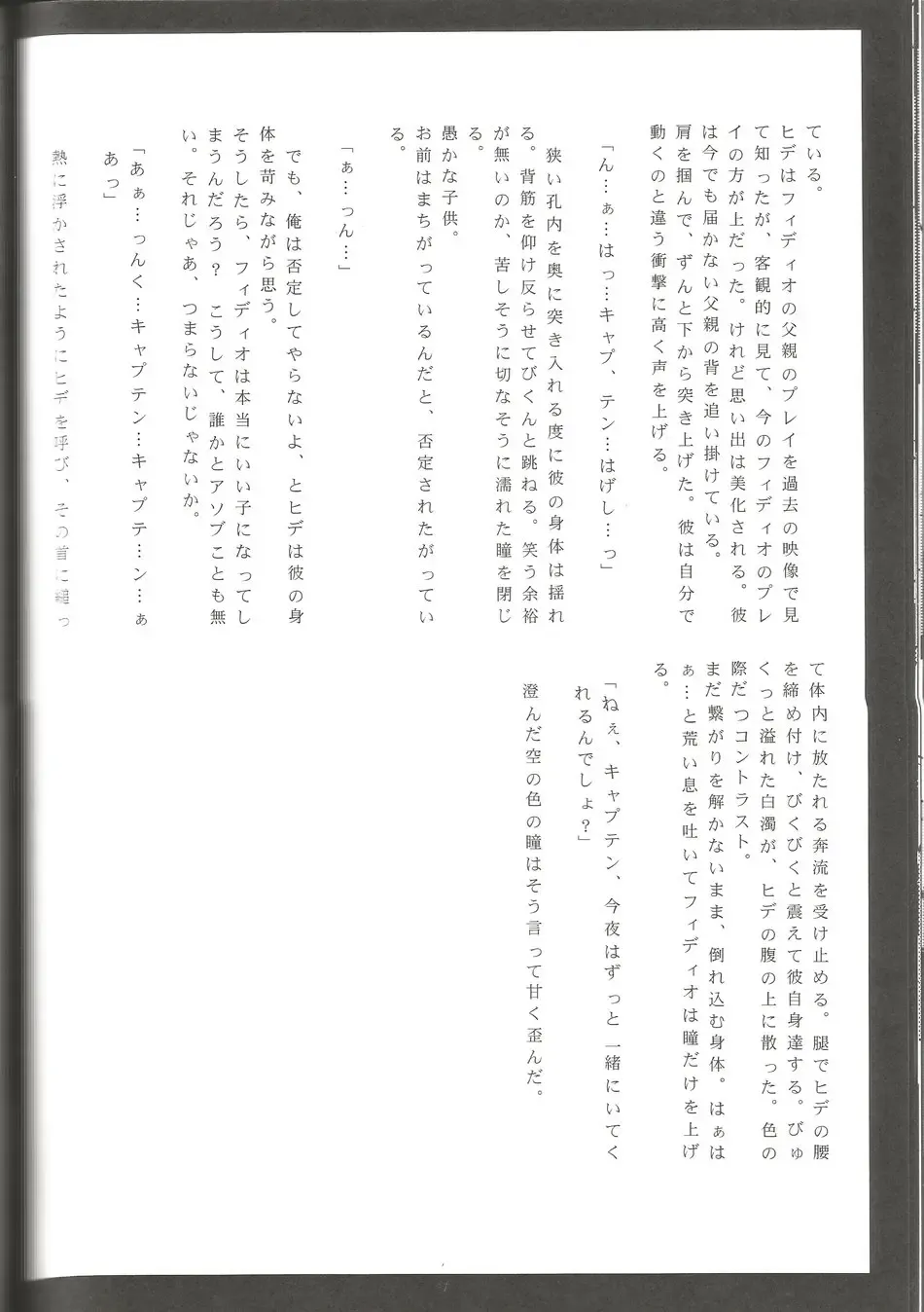 BLU DAISY Fhentai - Page 33