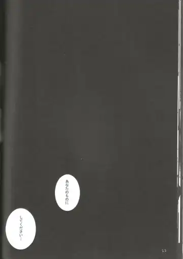 BLU DAISY Fhentai - Page 21