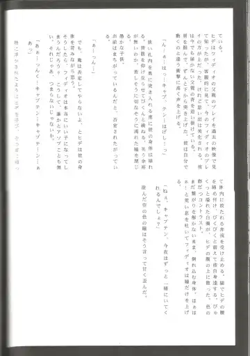 BLU DAISY Fhentai - Page 33