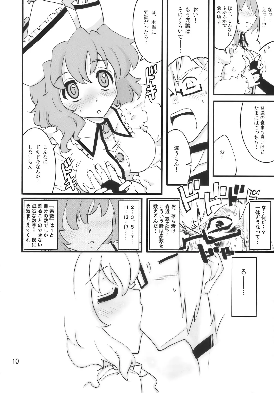 [Fujii Jun] Happy Trigger Fhentai - Page 10