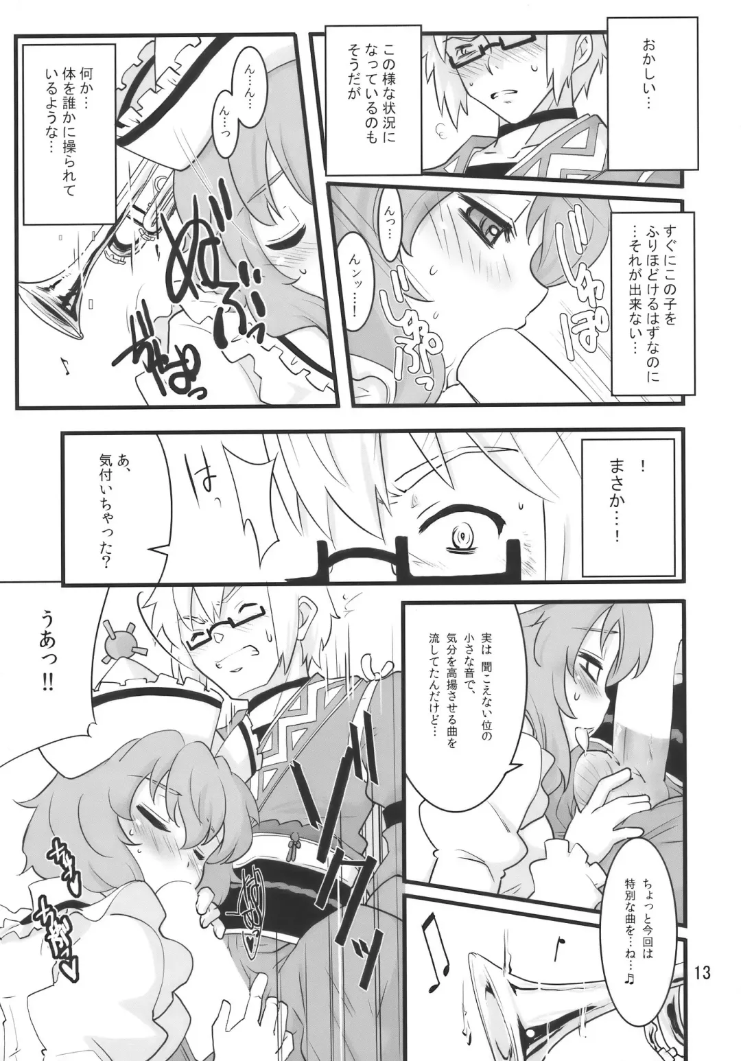 [Fujii Jun] Happy Trigger Fhentai - Page 13