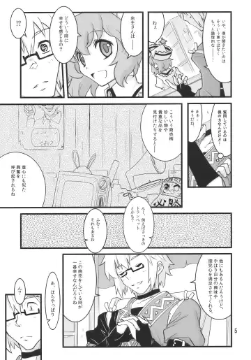 [Fujii Jun] Happy Trigger Fhentai - Page 5