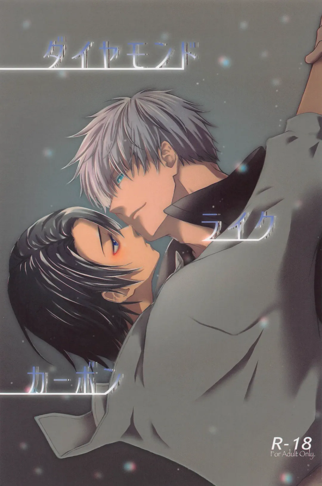 [Sakuma] Diamond Like Carbon Fhentai - Page 1