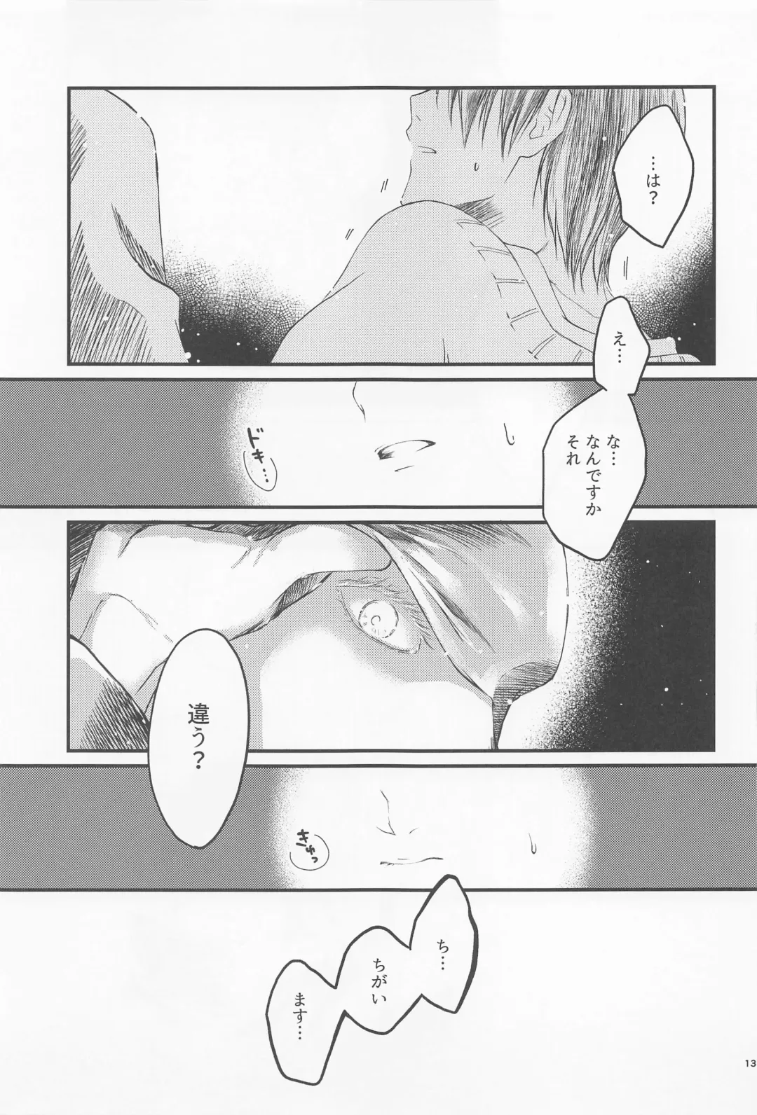 [Sakuma] Diamond Like Carbon Fhentai - Page 12