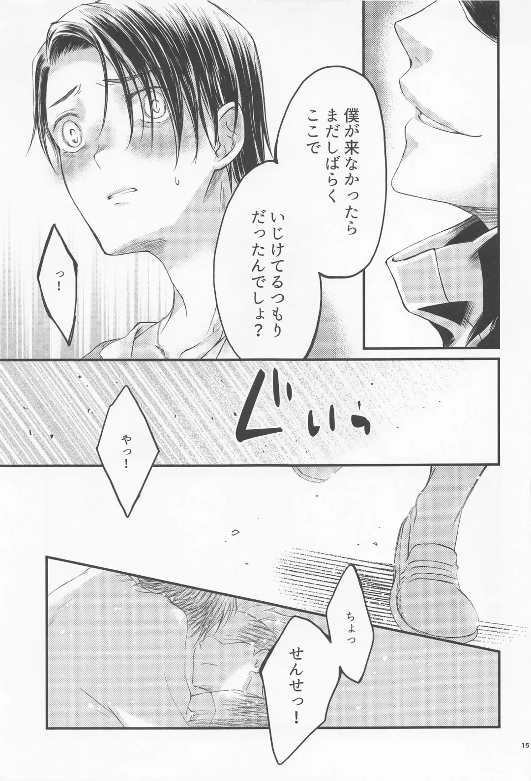 [Sakuma] Diamond Like Carbon Fhentai - Page 14