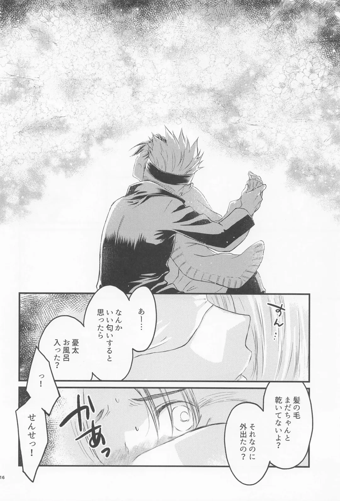 [Sakuma] Diamond Like Carbon Fhentai - Page 15