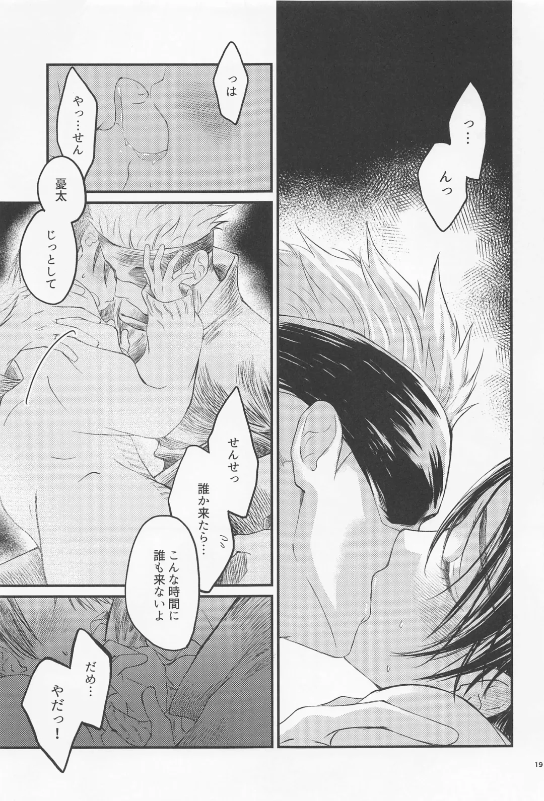 [Sakuma] Diamond Like Carbon Fhentai - Page 18