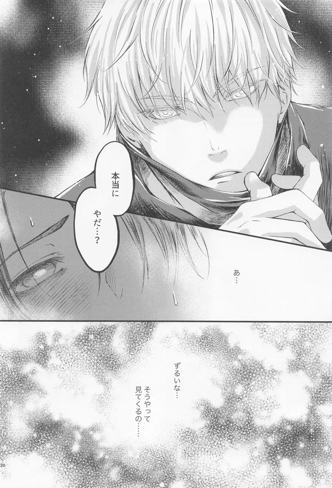 [Sakuma] Diamond Like Carbon Fhentai - Page 19