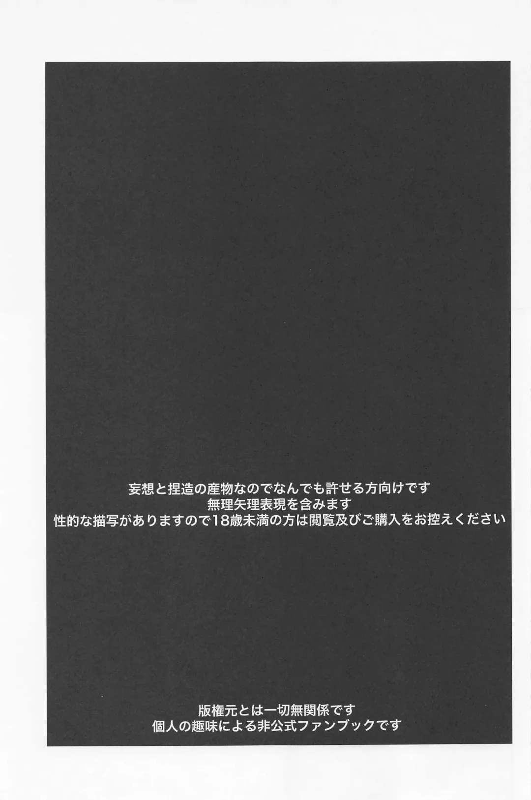 [Sakuma] Diamond Like Carbon Fhentai - Page 2