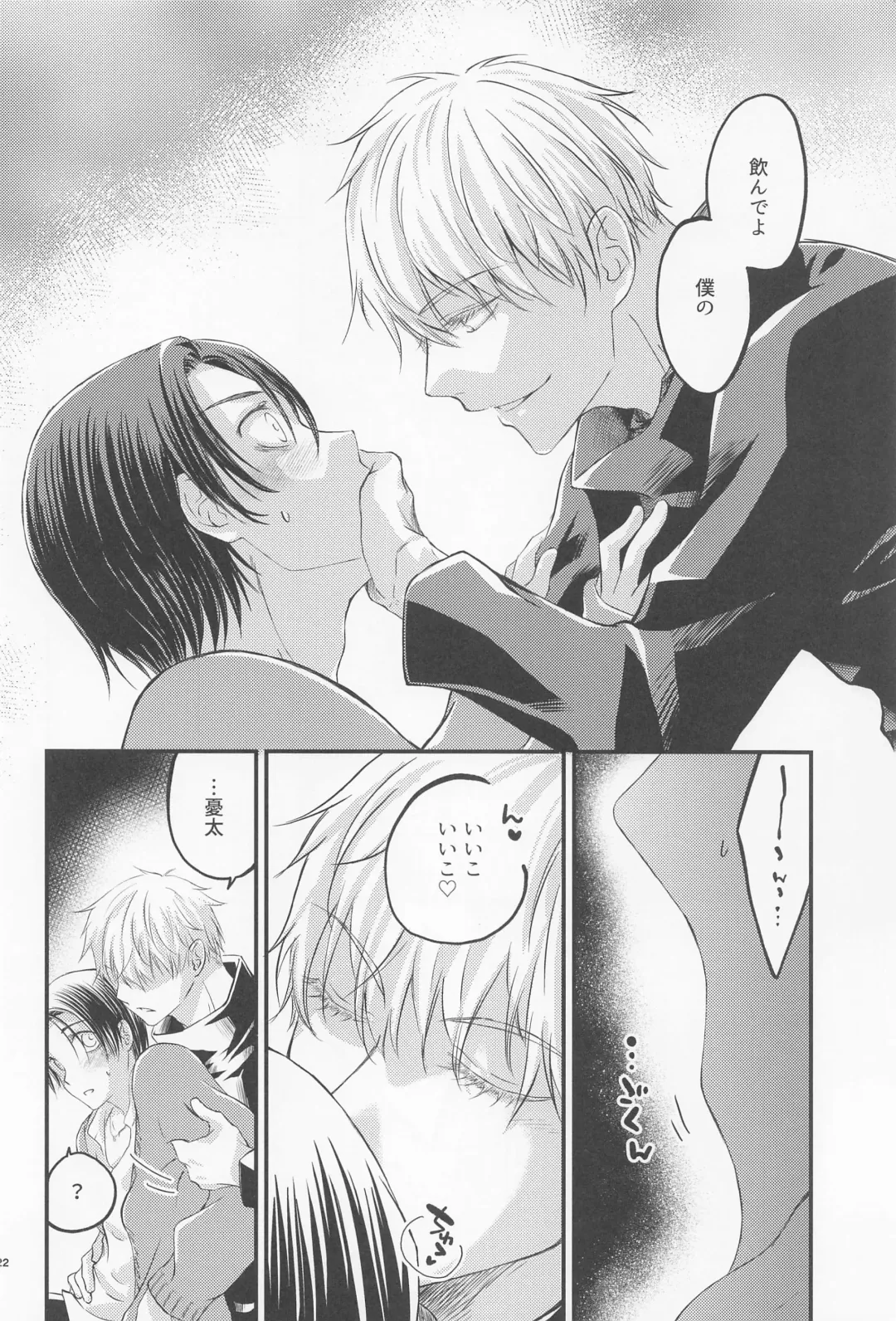 [Sakuma] Diamond Like Carbon Fhentai - Page 21