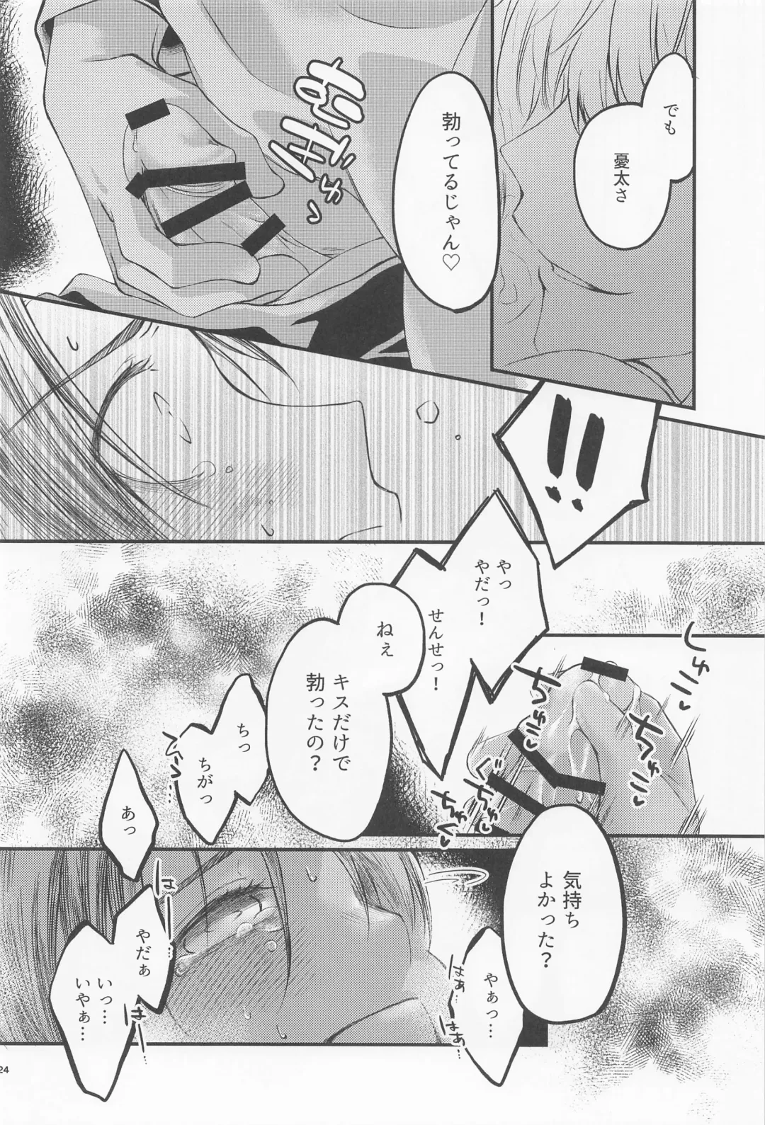 [Sakuma] Diamond Like Carbon Fhentai - Page 23