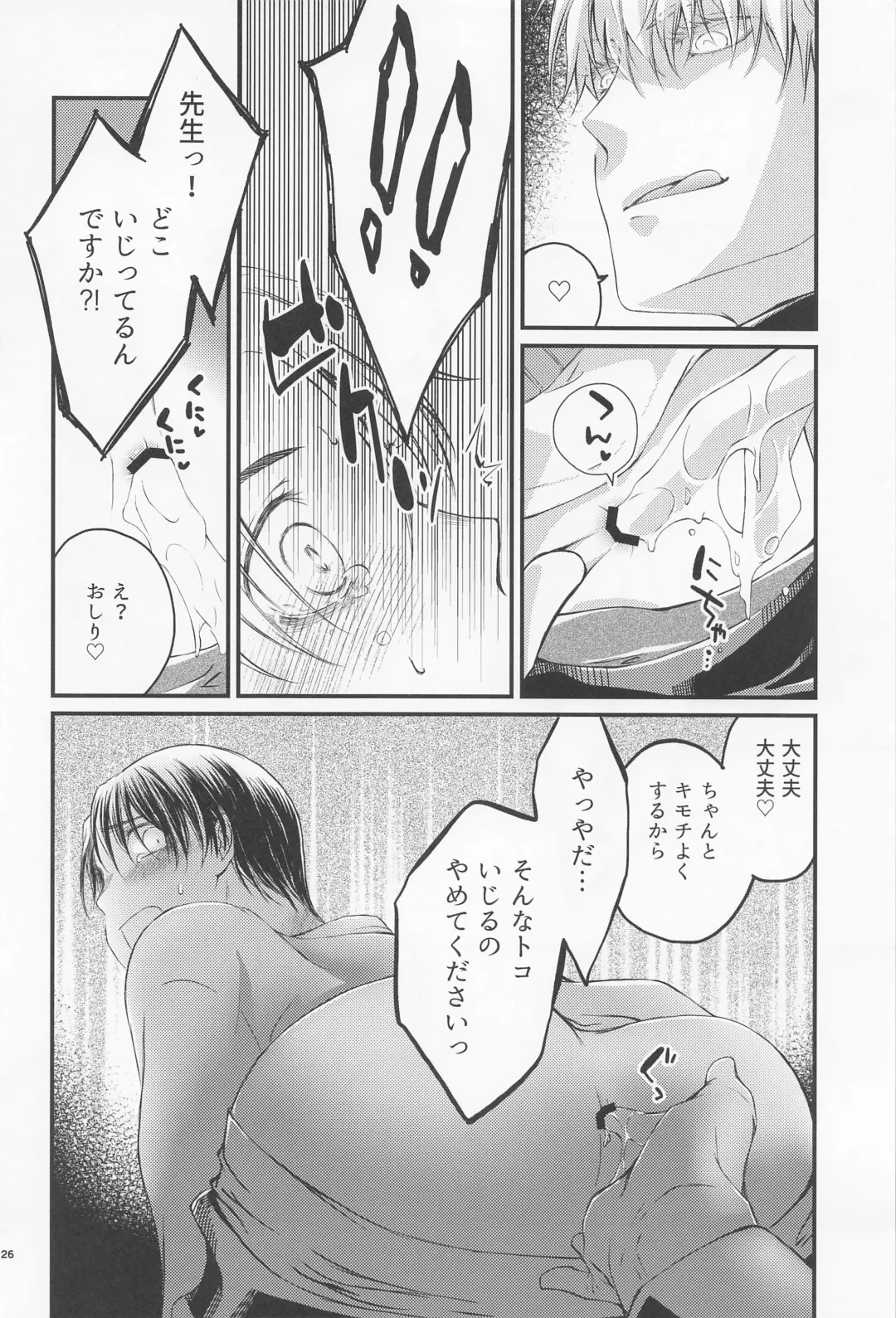 [Sakuma] Diamond Like Carbon Fhentai - Page 25