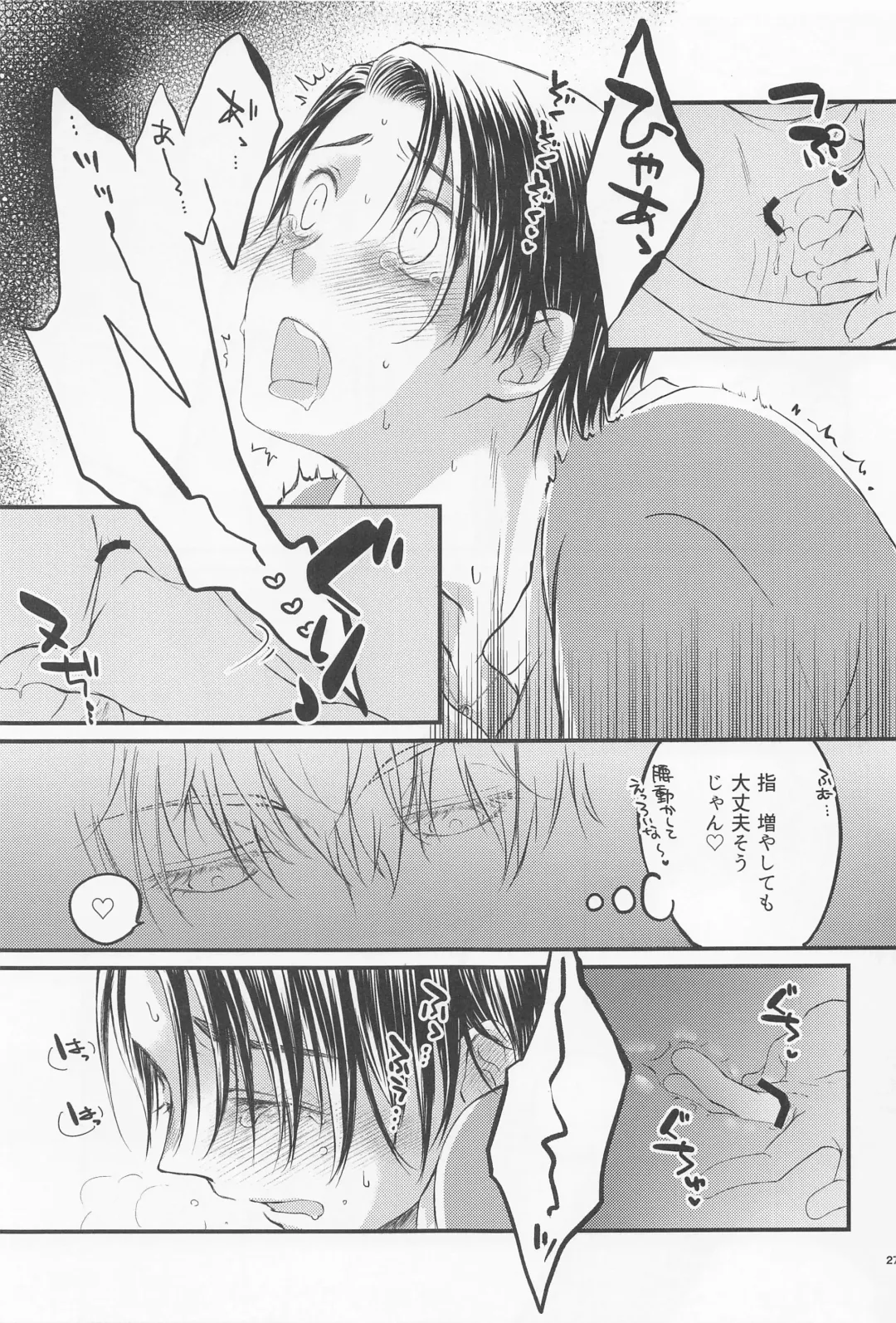 [Sakuma] Diamond Like Carbon Fhentai - Page 26