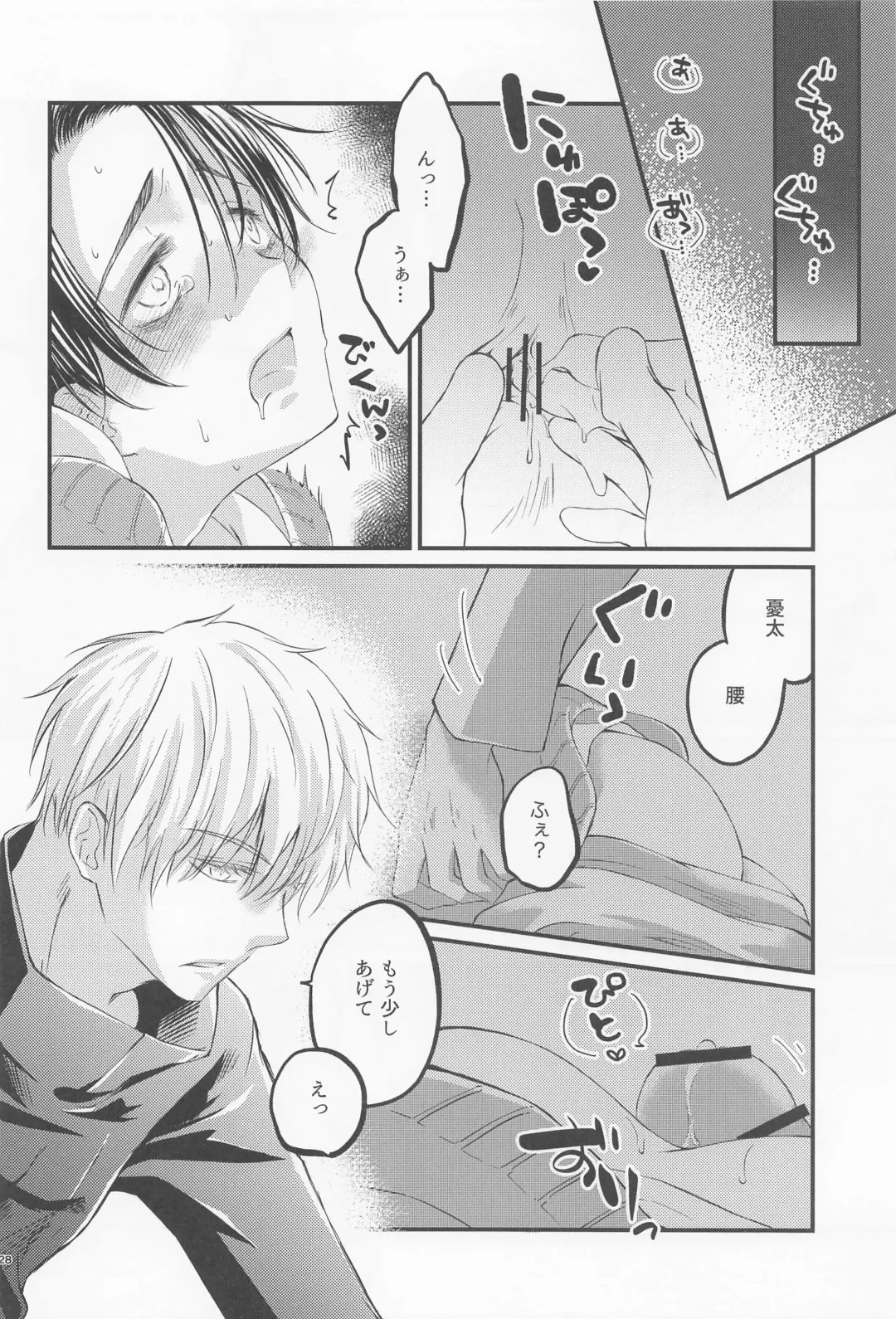 [Sakuma] Diamond Like Carbon Fhentai - Page 27