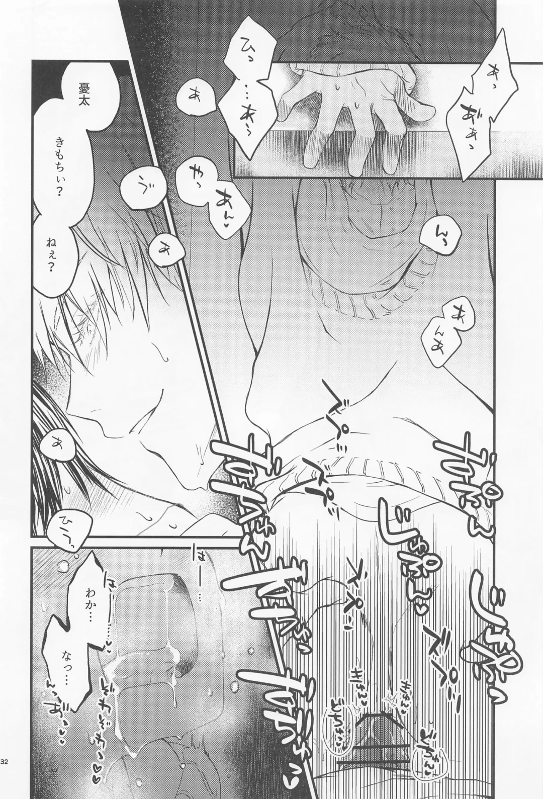 [Sakuma] Diamond Like Carbon Fhentai - Page 31