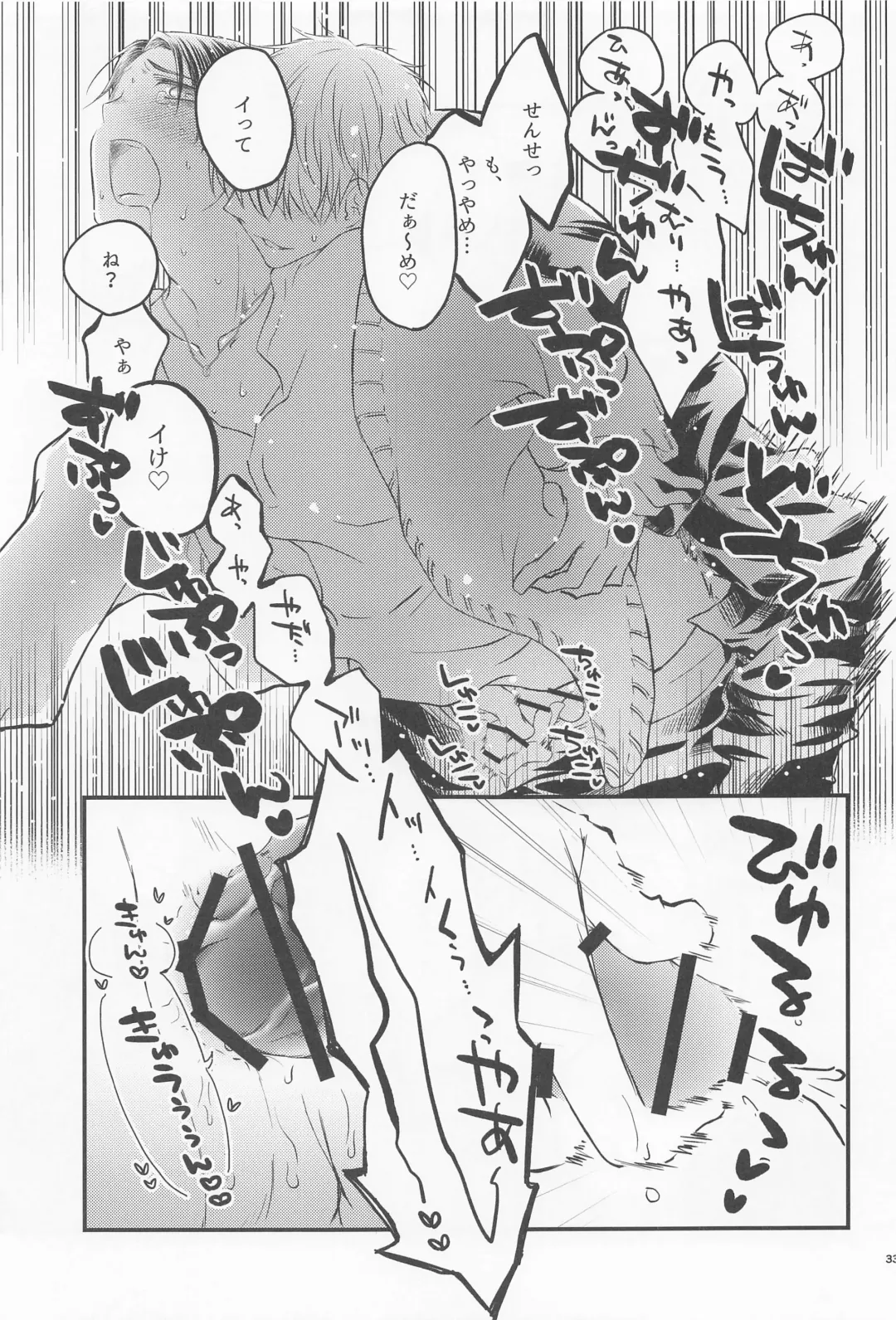 [Sakuma] Diamond Like Carbon Fhentai - Page 32