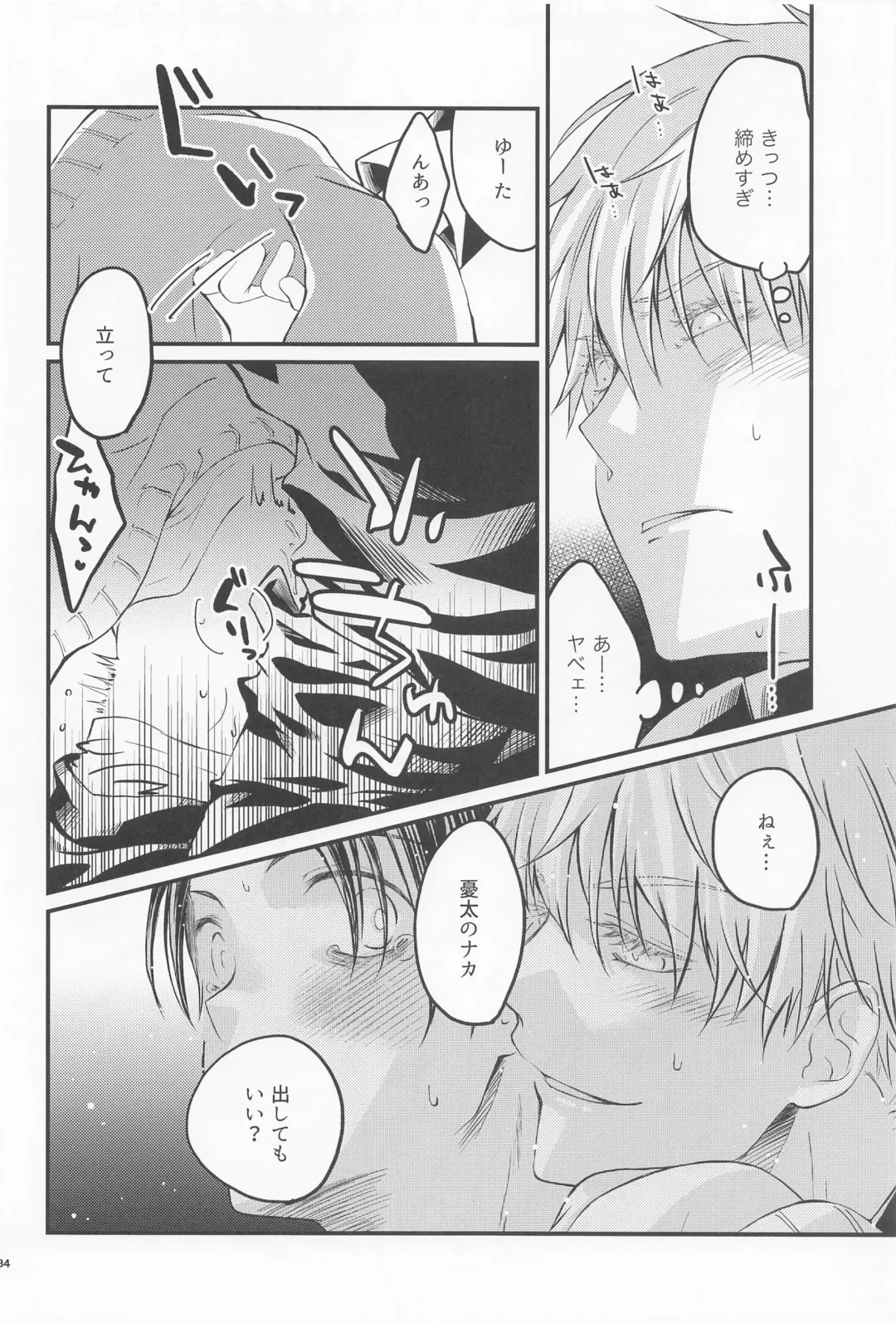 [Sakuma] Diamond Like Carbon Fhentai - Page 33