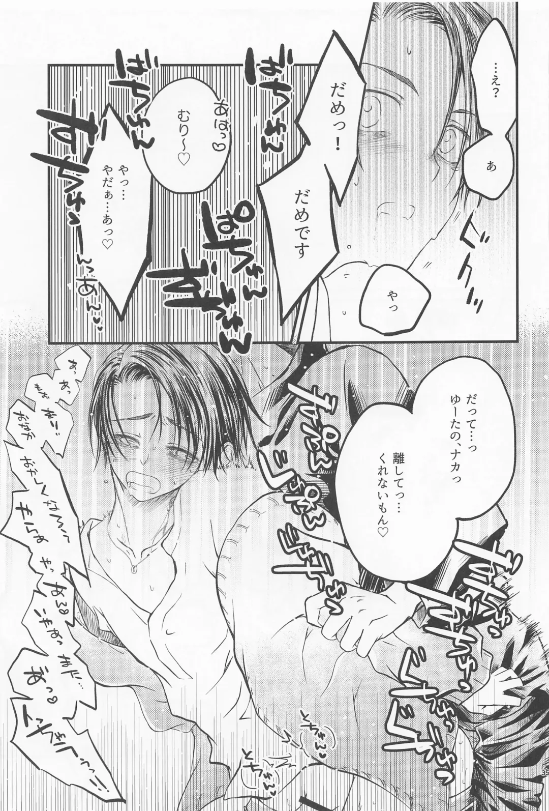 [Sakuma] Diamond Like Carbon Fhentai - Page 34