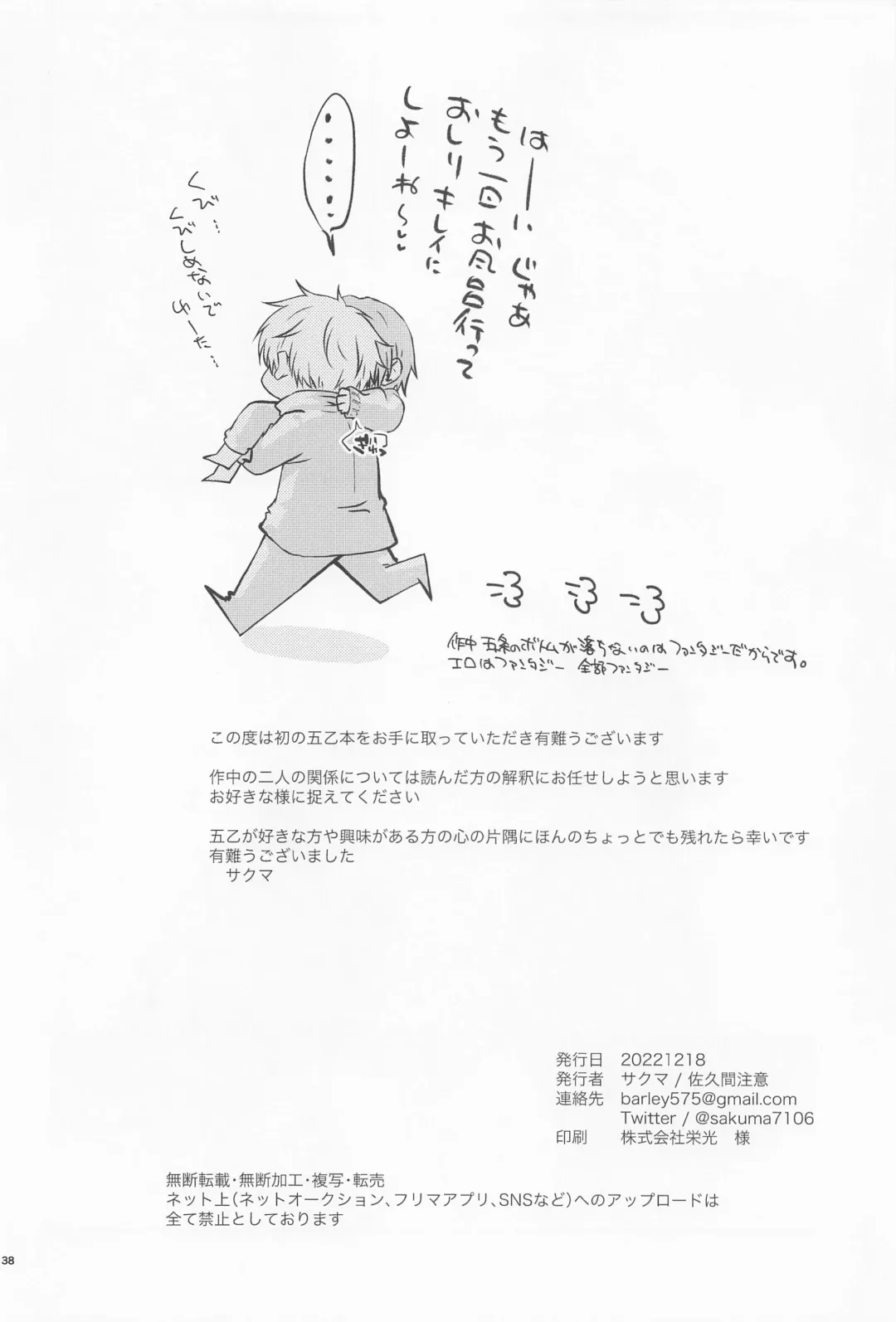 [Sakuma] Diamond Like Carbon Fhentai - Page 37