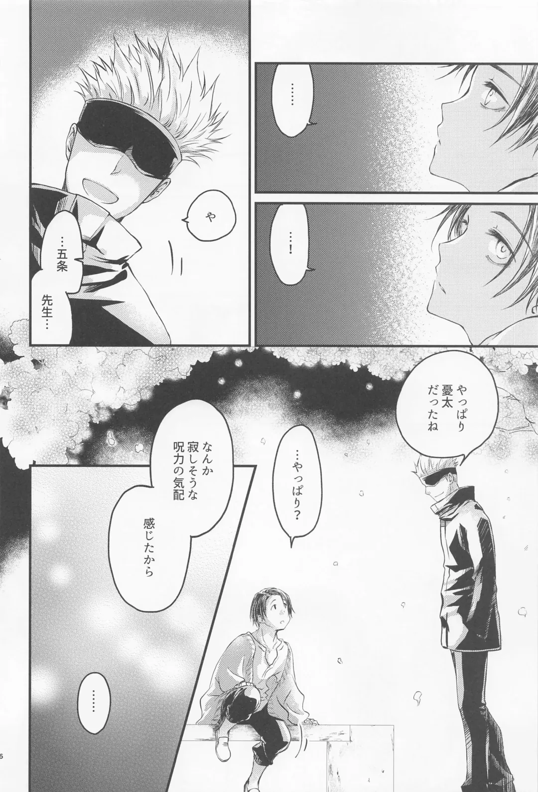 [Sakuma] Diamond Like Carbon Fhentai - Page 5