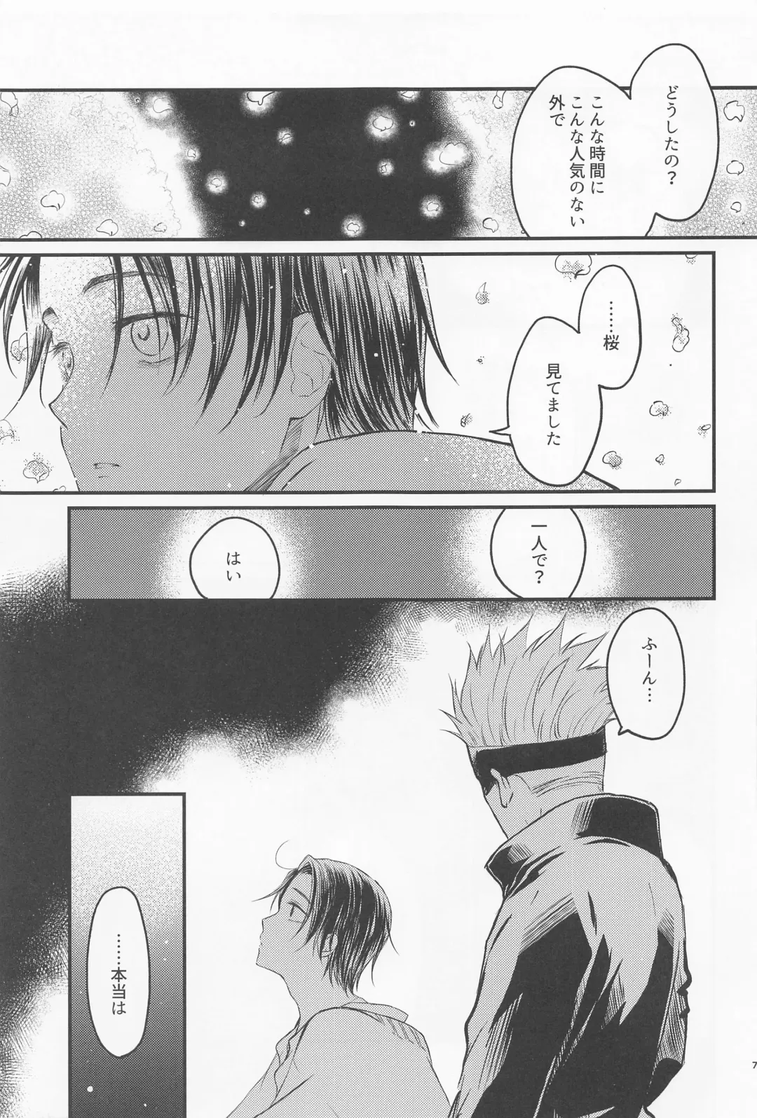 [Sakuma] Diamond Like Carbon Fhentai - Page 6