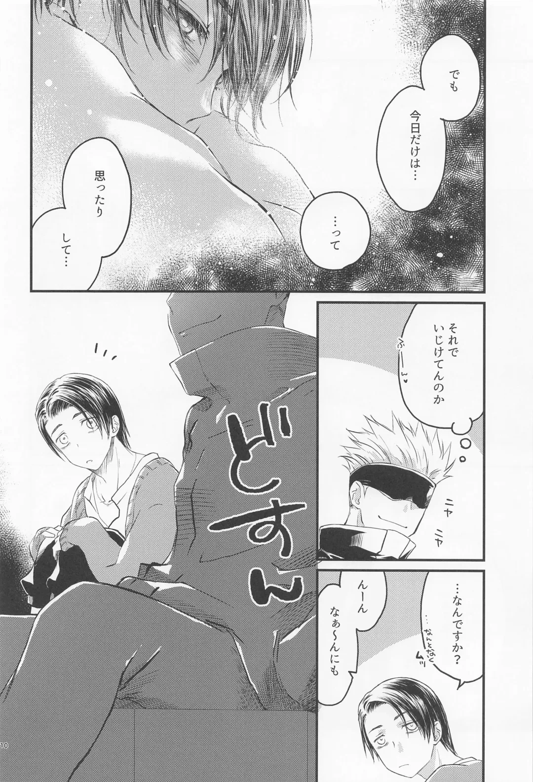 [Sakuma] Diamond Like Carbon Fhentai - Page 9