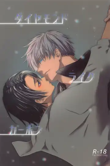 Read [Sakuma] Diamond Like Carbon - Fhentai