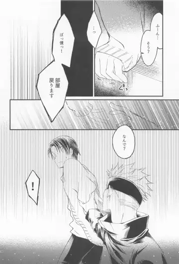 [Sakuma] Diamond Like Carbon Fhentai - Page 13