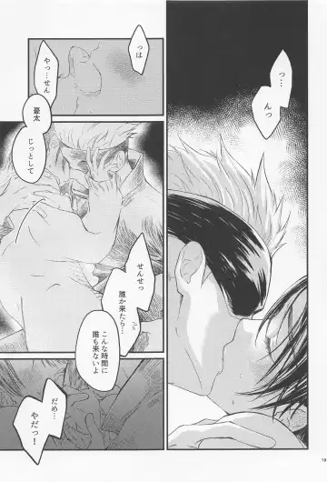 [Sakuma] Diamond Like Carbon Fhentai - Page 18