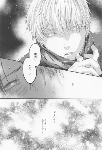 [Sakuma] Diamond Like Carbon Fhentai - Page 19