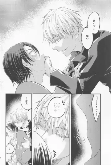 [Sakuma] Diamond Like Carbon Fhentai - Page 21