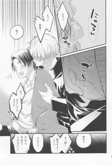 [Sakuma] Diamond Like Carbon Fhentai - Page 22