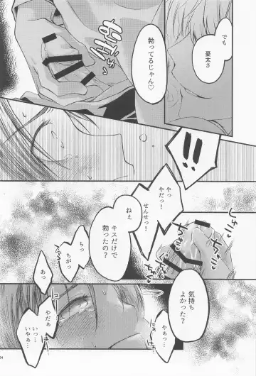 [Sakuma] Diamond Like Carbon Fhentai - Page 23