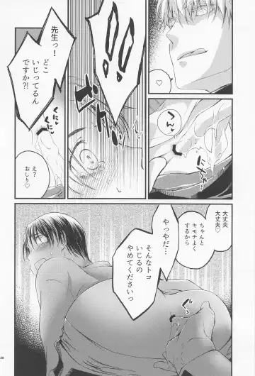 [Sakuma] Diamond Like Carbon Fhentai - Page 25