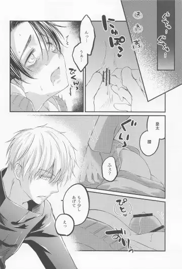 [Sakuma] Diamond Like Carbon Fhentai - Page 27