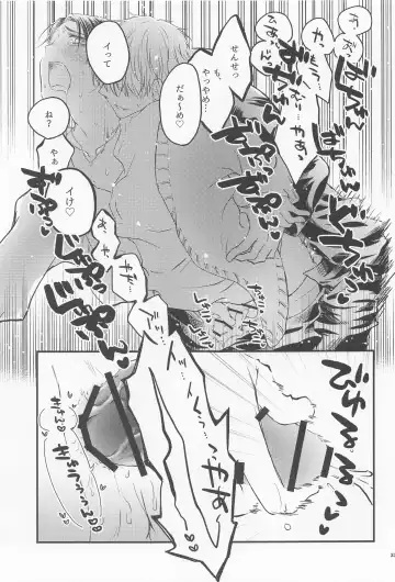 [Sakuma] Diamond Like Carbon Fhentai - Page 32