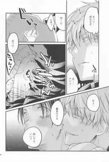 [Sakuma] Diamond Like Carbon Fhentai - Page 33