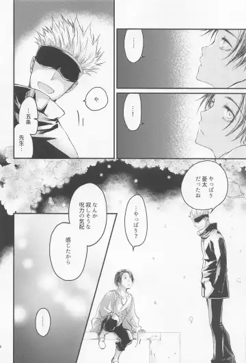 [Sakuma] Diamond Like Carbon Fhentai - Page 5