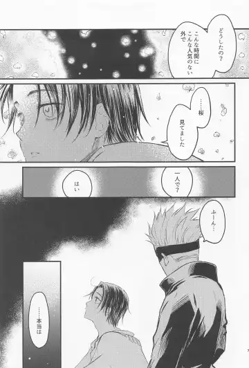 [Sakuma] Diamond Like Carbon Fhentai - Page 6