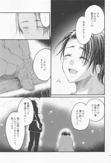 [Sakuma] Diamond Like Carbon Fhentai - Page 8