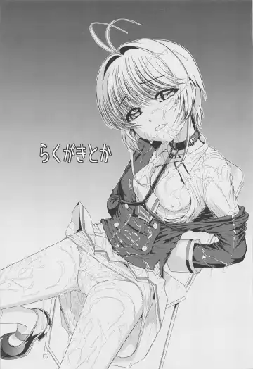 [Mac-v] Sakura-chan ni Hitasura Nakadashi o Suru Hon Fhentai - Page 12