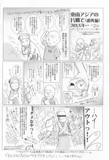 [Mac-v] Sakura-chan ni Hitasura Nakadashi o Suru Hon Fhentai - Page 27